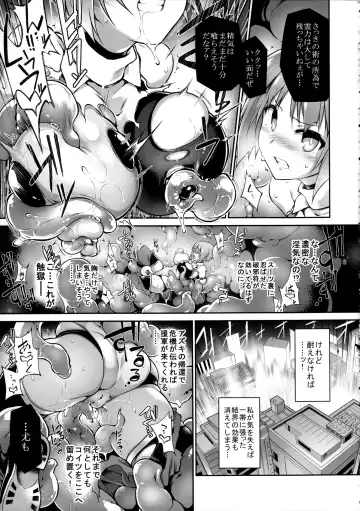 [Tomoshibi Hidekazu] Hama no Mizuki wa Owarenai Fhentai - Page 15