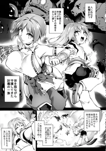 [Tomoshibi Hidekazu] Hama no Mizuki wa Owarenai Fhentai - Page 7