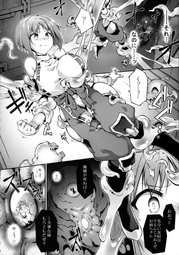 [Tomoshibi Hidekazu] Hama no Mizuki wa Owarenai Fhentai - Page 8