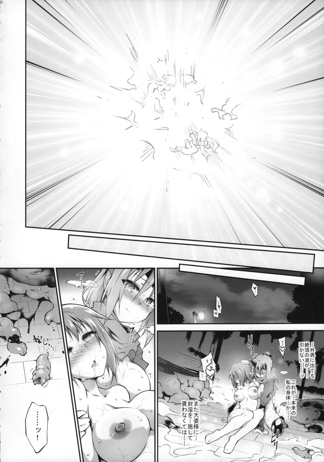 [Tomoshibi Hidekazu] Touma no Azuki wa Akiramenai Fhentai - Page 32