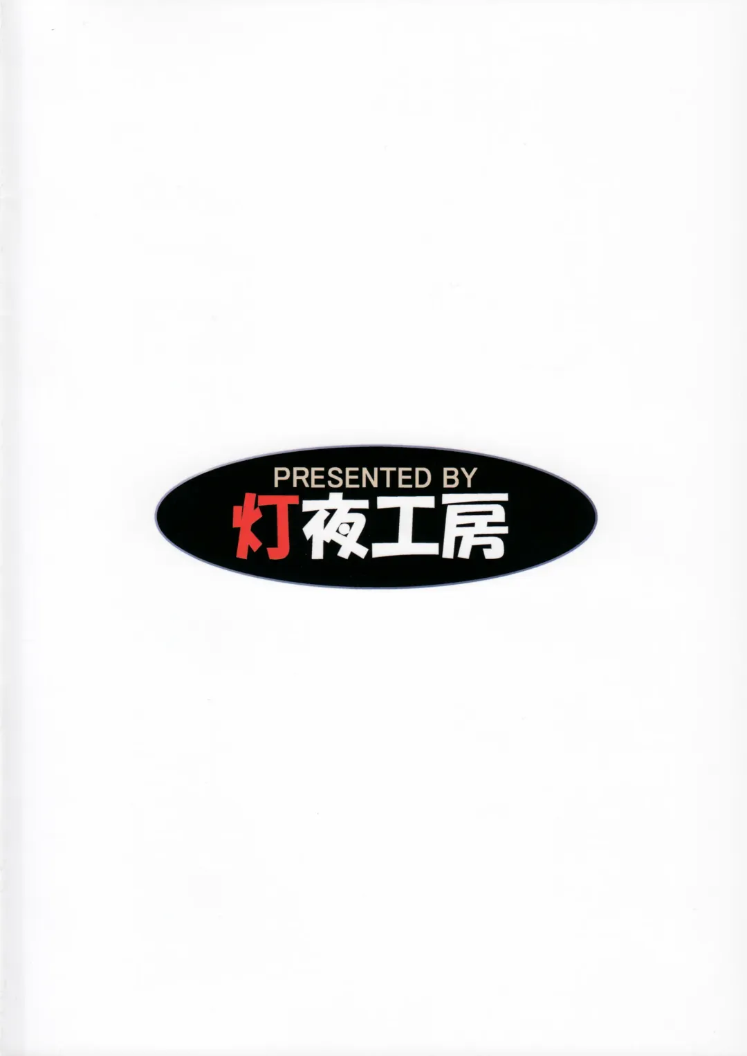 [Tomoshibi Hidekazu] Touma no Azuki wa Akiramenai Fhentai - Page 35