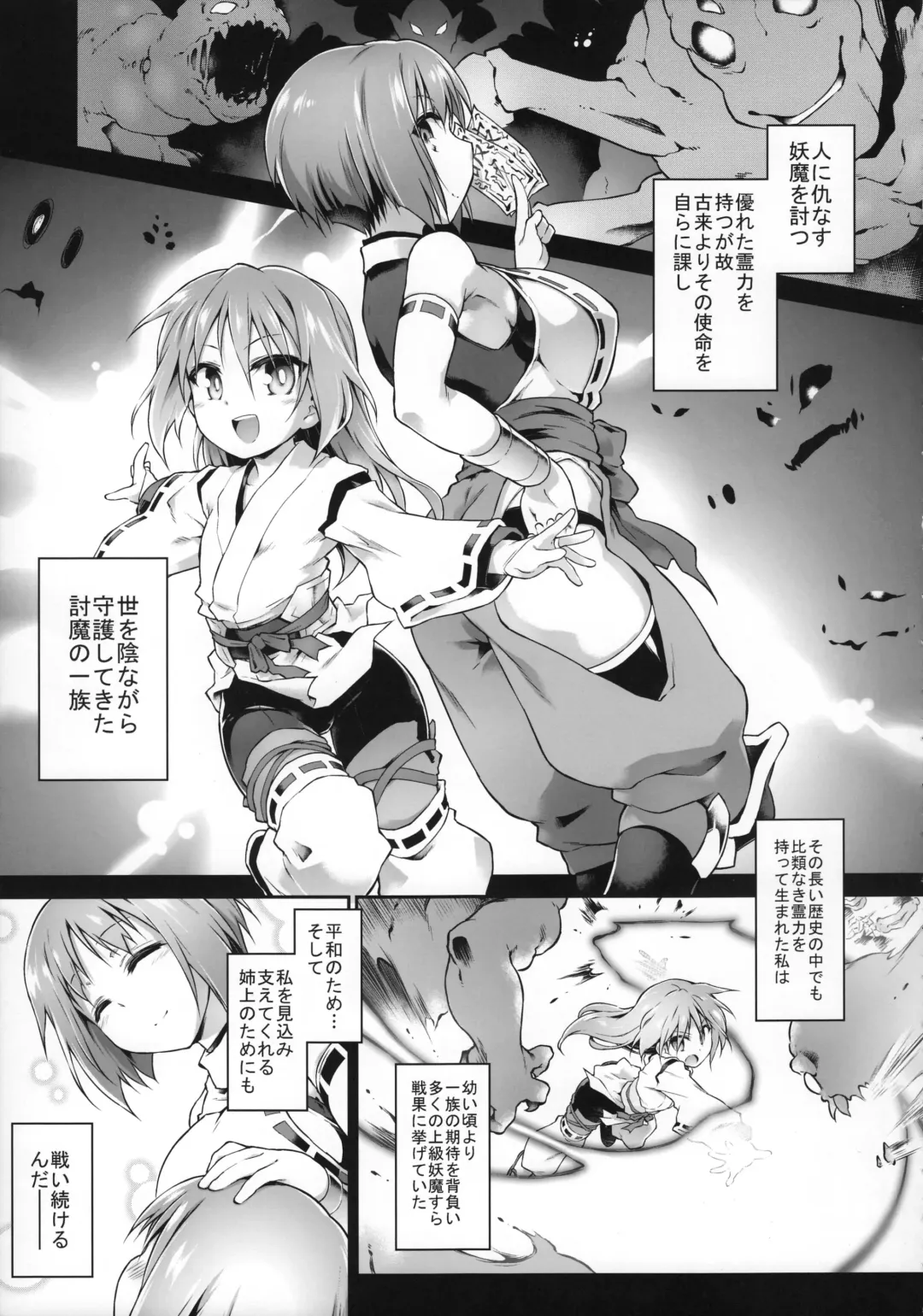 [Tomoshibi Hidekazu] Touma no Azuki wa Akiramenai Fhentai - Page 7