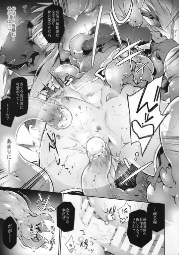 [Tomoshibi Hidekazu] Touma no Azuki wa Akiramenai Fhentai - Page 19