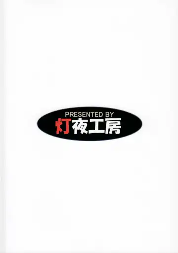 [Tomoshibi Hidekazu] Touma no Azuki wa Akiramenai Fhentai - Page 35