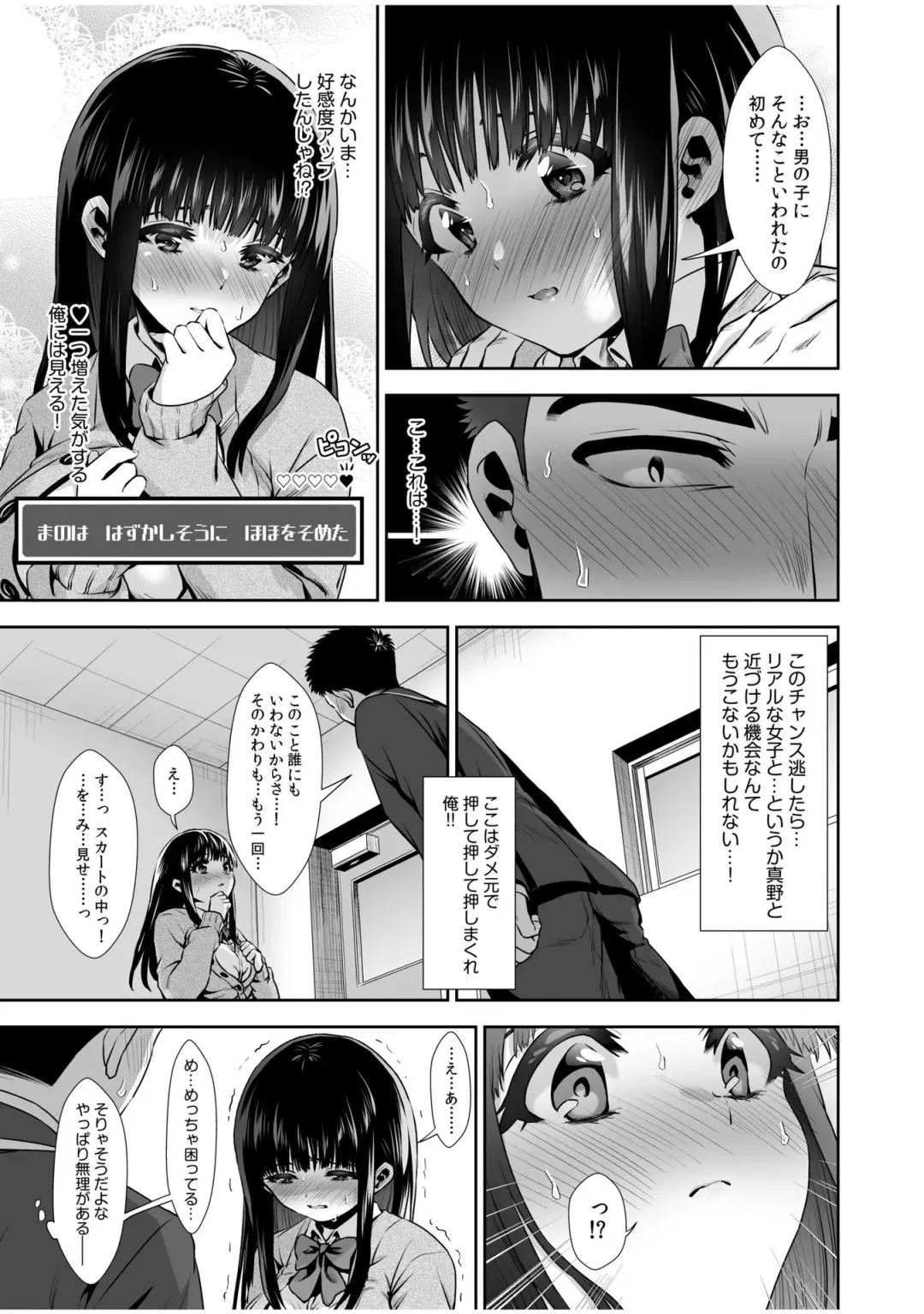 [Karaage] Pure na Jimiko ga No-Pan de Eroi no o Ore dake ga Shitte iru! 1-2 Fhentai - Page 14