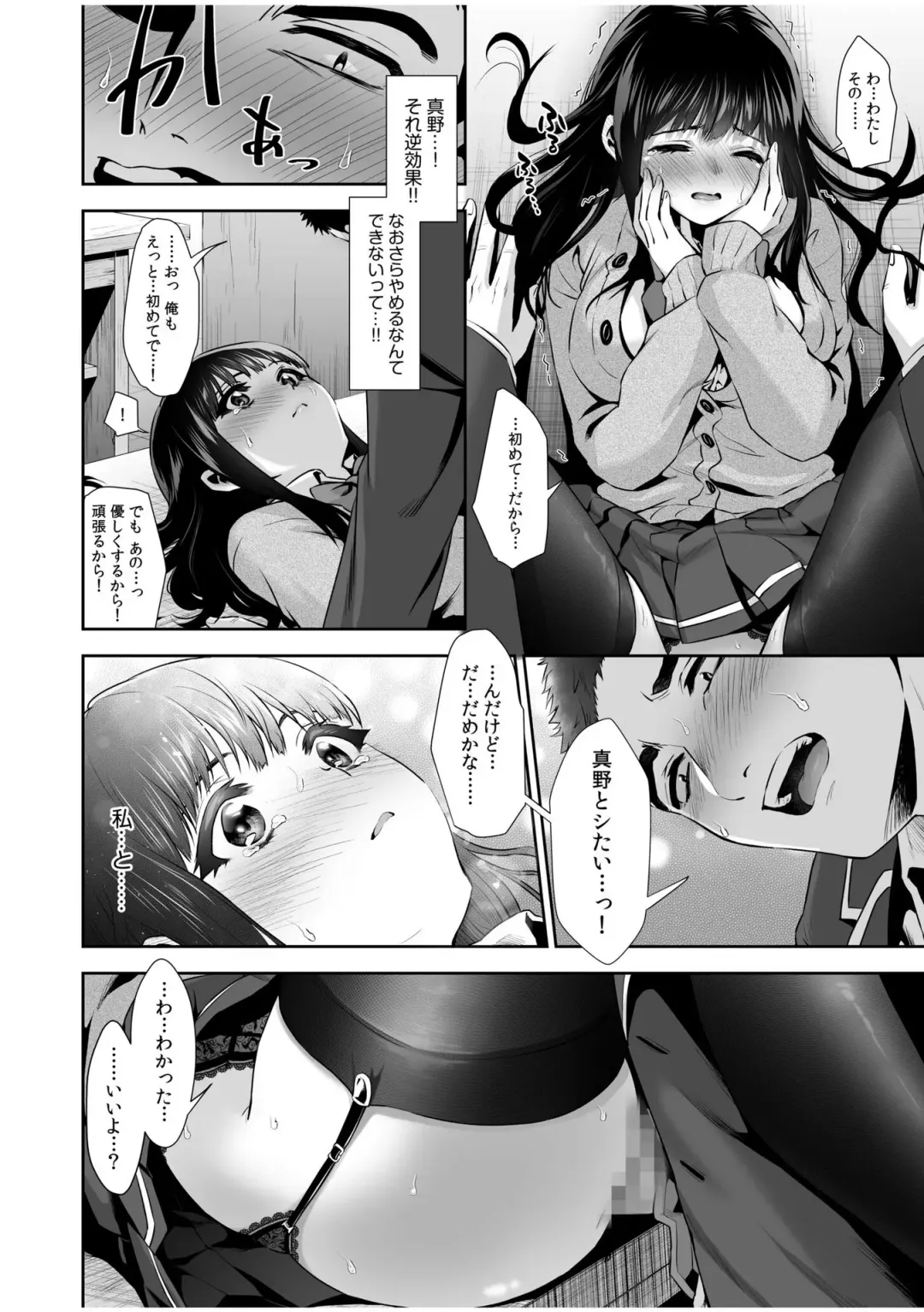 [Karaage] Pure na Jimiko ga No-Pan de Eroi no o Ore dake ga Shitte iru! 1-2 Fhentai - Page 27