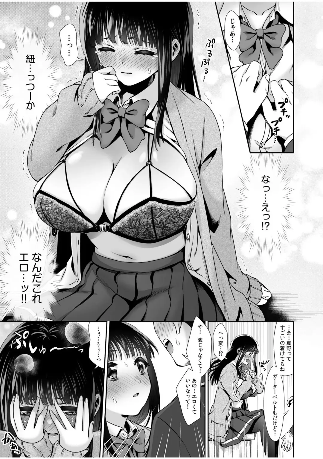 [Karaage] Pure na Jimiko ga No-Pan de Eroi no o Ore dake ga Shitte iru! 1-2 Fhentai - Page 34