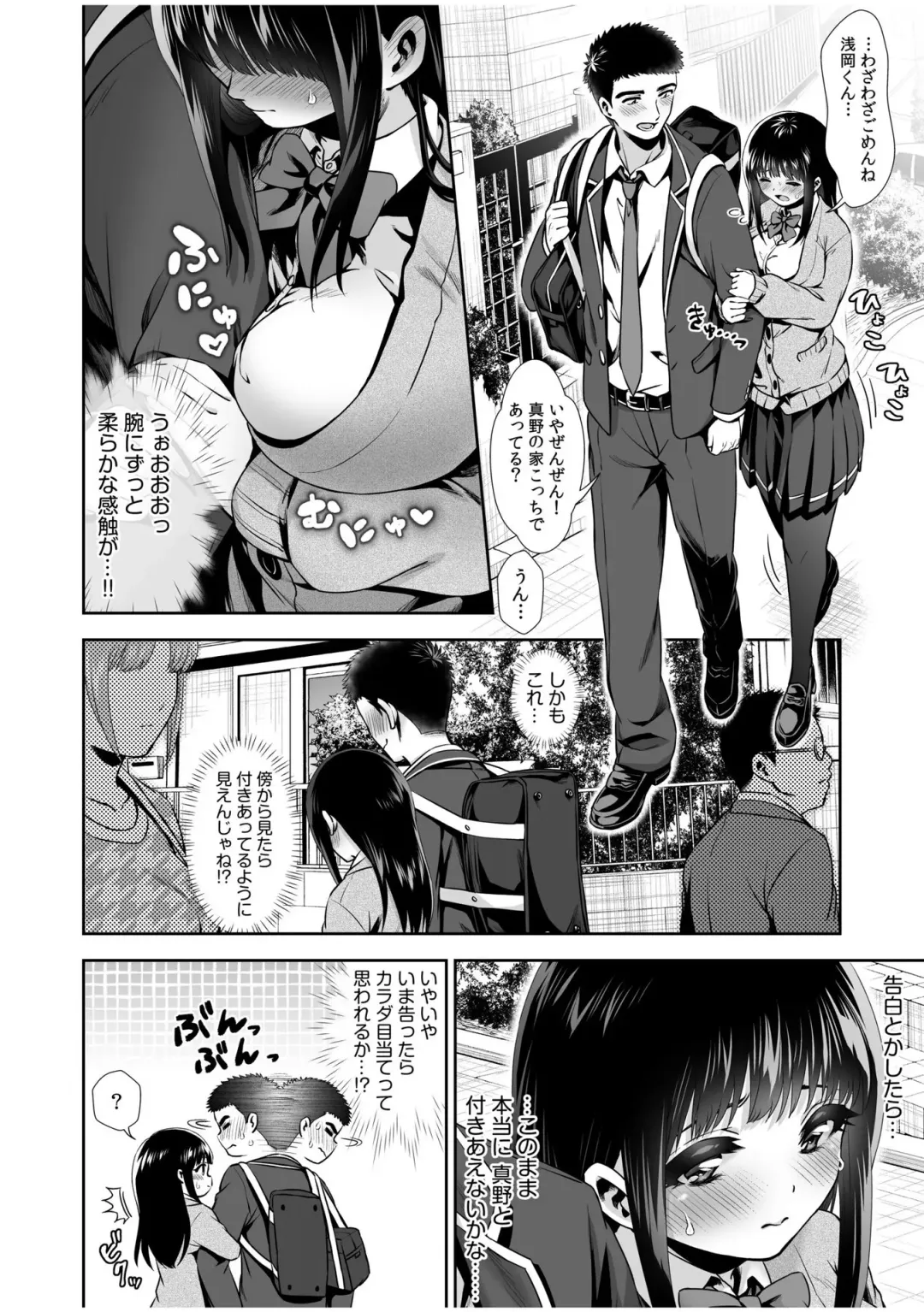 [Karaage] Pure na Jimiko ga No-Pan de Eroi no o Ore dake ga Shitte iru! 1-2 Fhentai - Page 49