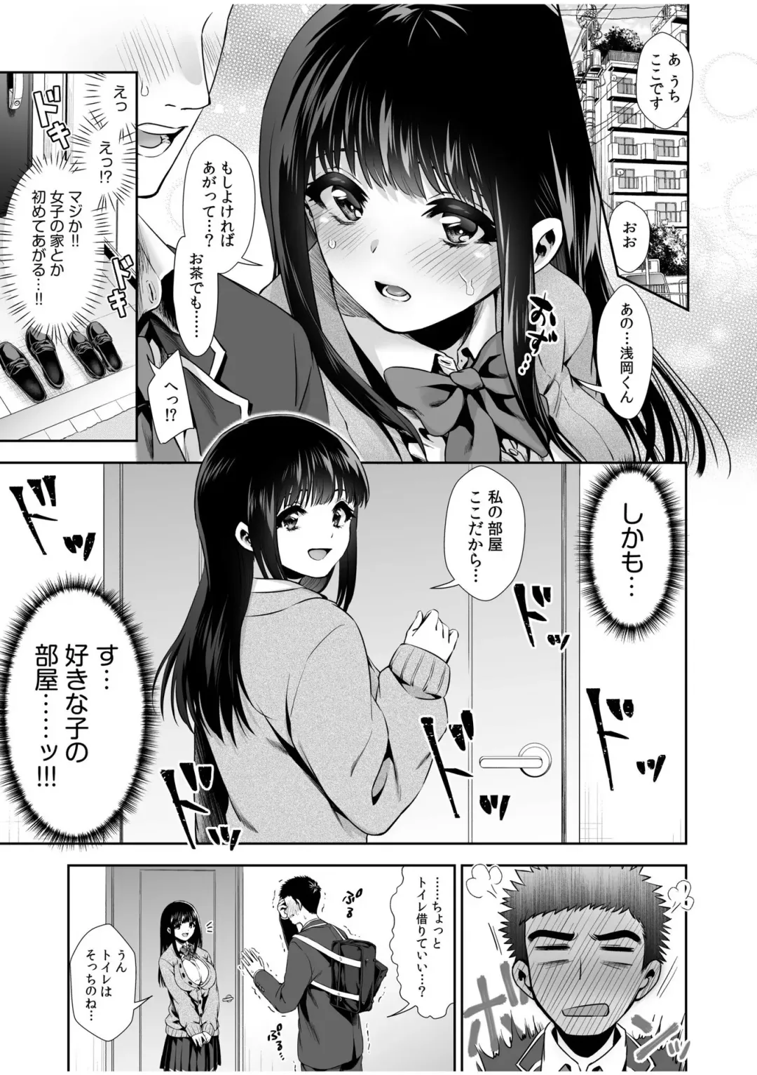 [Karaage] Pure na Jimiko ga No-Pan de Eroi no o Ore dake ga Shitte iru! 1-2 Fhentai - Page 50