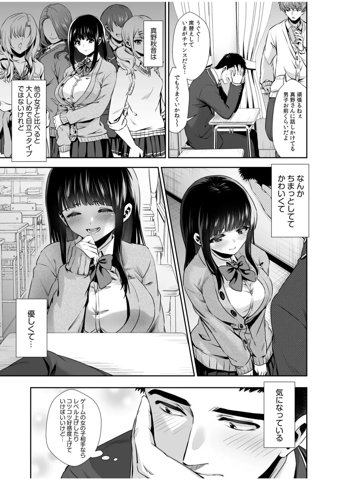 [Karaage] Pure na Jimiko ga No-Pan de Eroi no o Ore dake ga Shitte iru! 1-2 Fhentai - Page 8