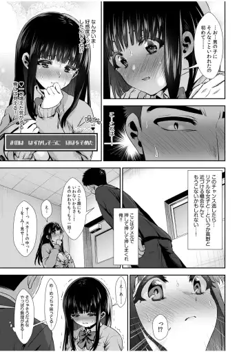 [Karaage] Pure na Jimiko ga No-Pan de Eroi no o Ore dake ga Shitte iru! 1-2 Fhentai - Page 14