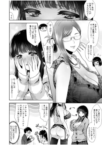 [Karaage] Pure na Jimiko ga No-Pan de Eroi no o Ore dake ga Shitte iru! 1-2 Fhentai - Page 53