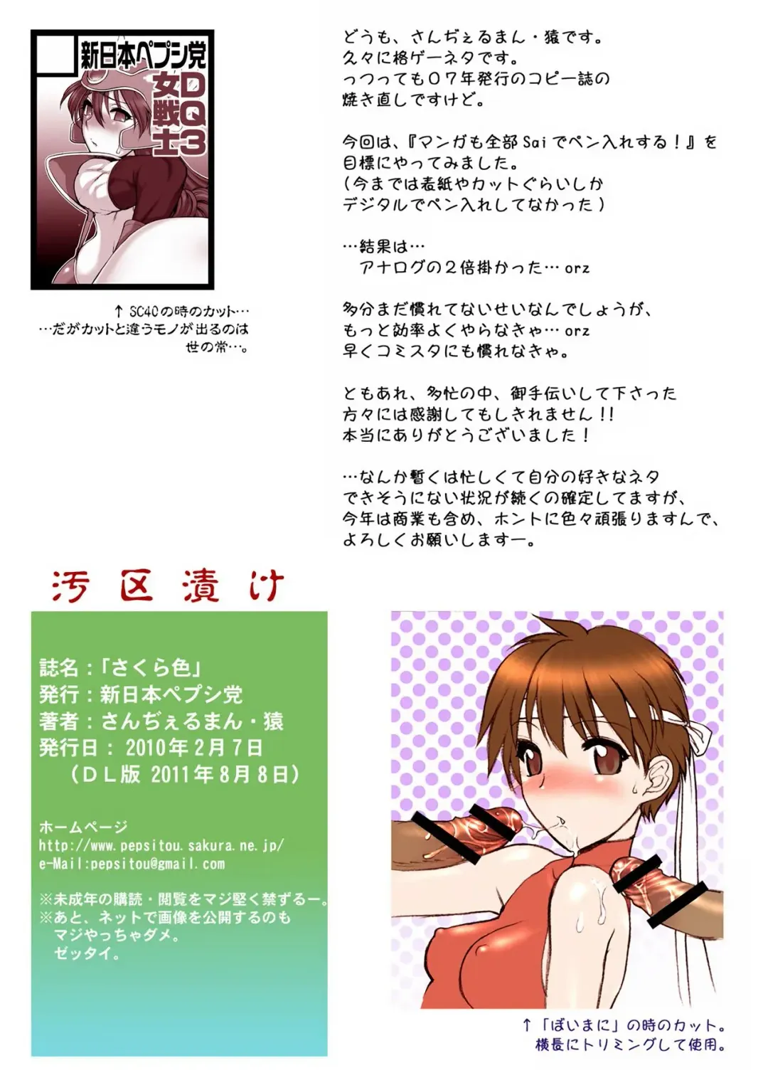 [St.germain-sal] Sakura iro | 櫻之色 Fhentai - Page 16