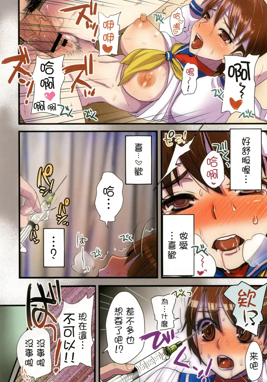 [Doru Riheko] Sakura Holic! Fhentai - Page 11