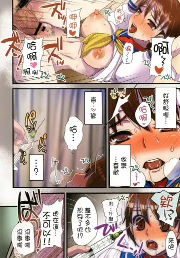 [Doru Riheko] Sakura Holic! Fhentai - Page 11