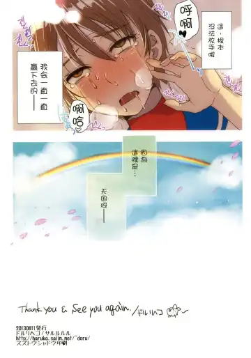 [Doru Riheko] Sakura Holic! Fhentai - Page 16