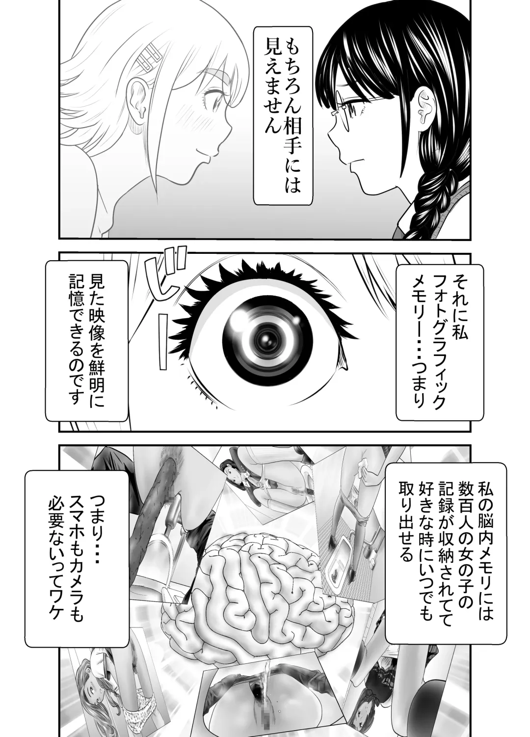 [Tange Suzuki] Peeping Tommy 1 Fhentai - Page 10