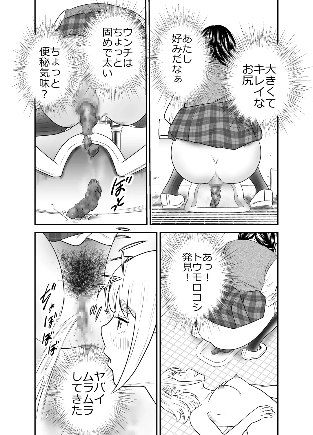 [Tange Suzuki] Peeping Tommy 1 Fhentai - Page 12