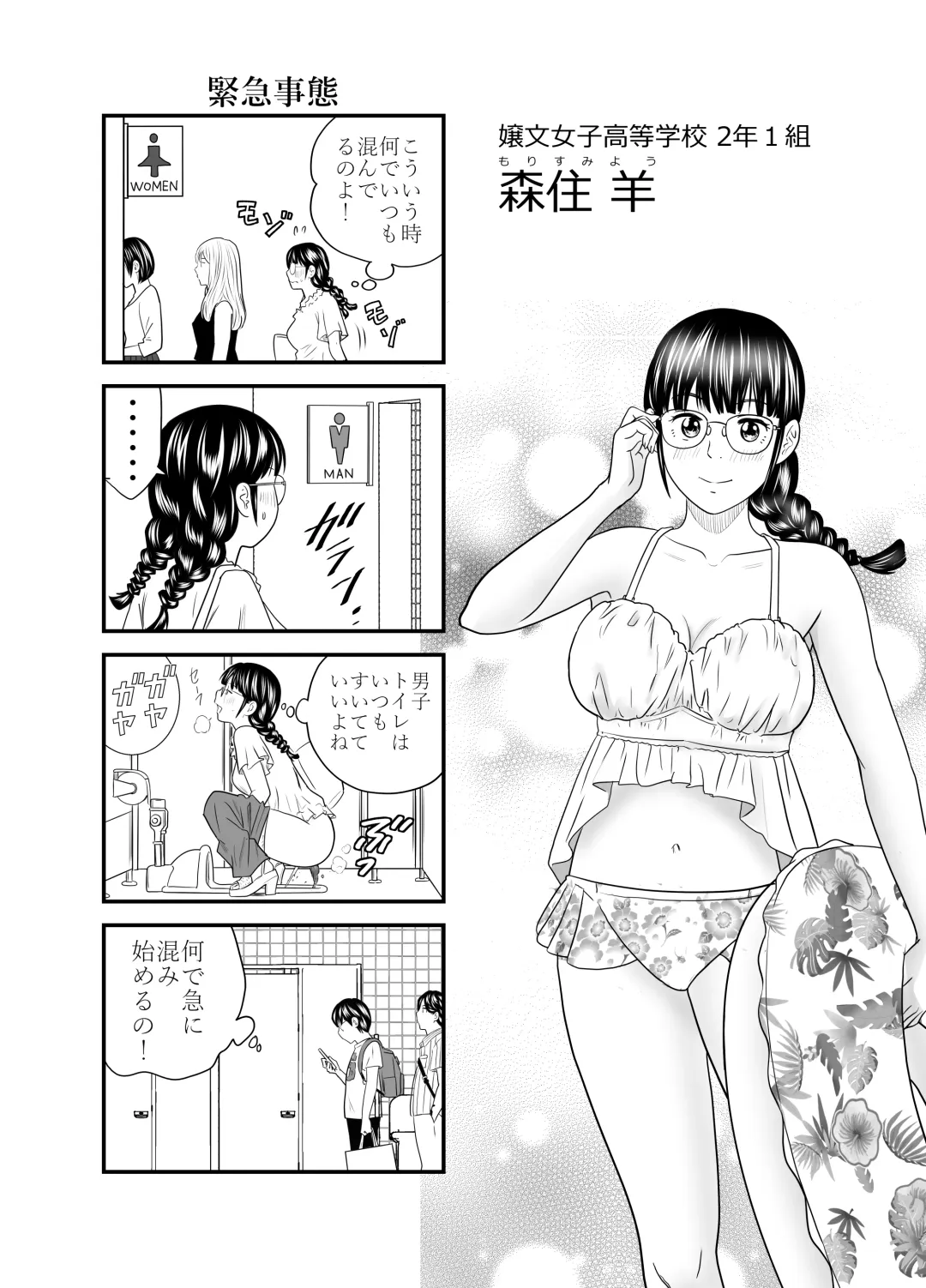 [Tange Suzuki] Peeping Tommy 1 Fhentai - Page 15