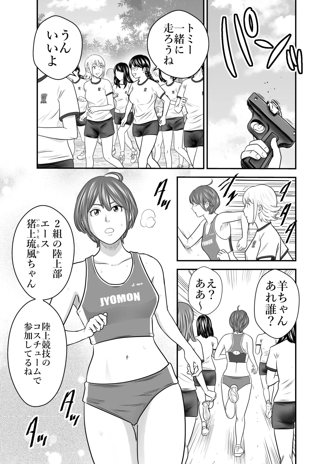 [Tange Suzuki] Peeping Tommy 1 Fhentai - Page 18