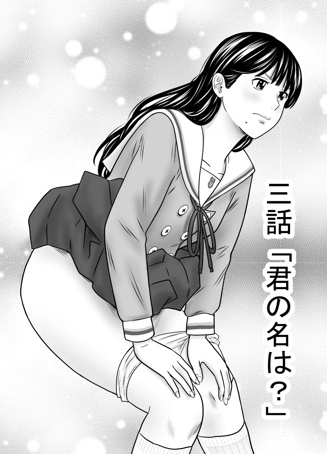 [Tange Suzuki] Peeping Tommy 1 Fhentai - Page 26