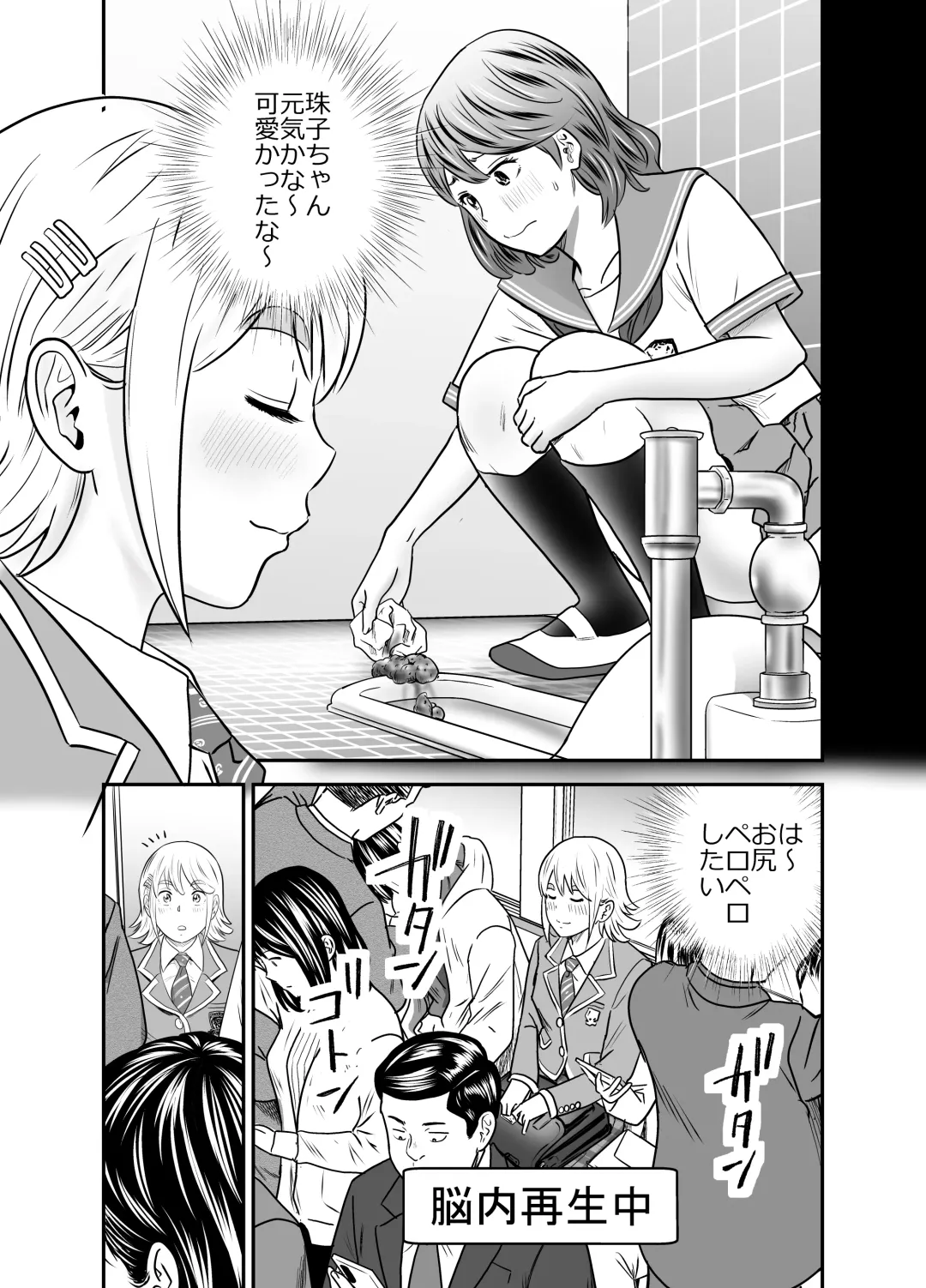 [Tange Suzuki] Peeping Tommy 1 Fhentai - Page 28