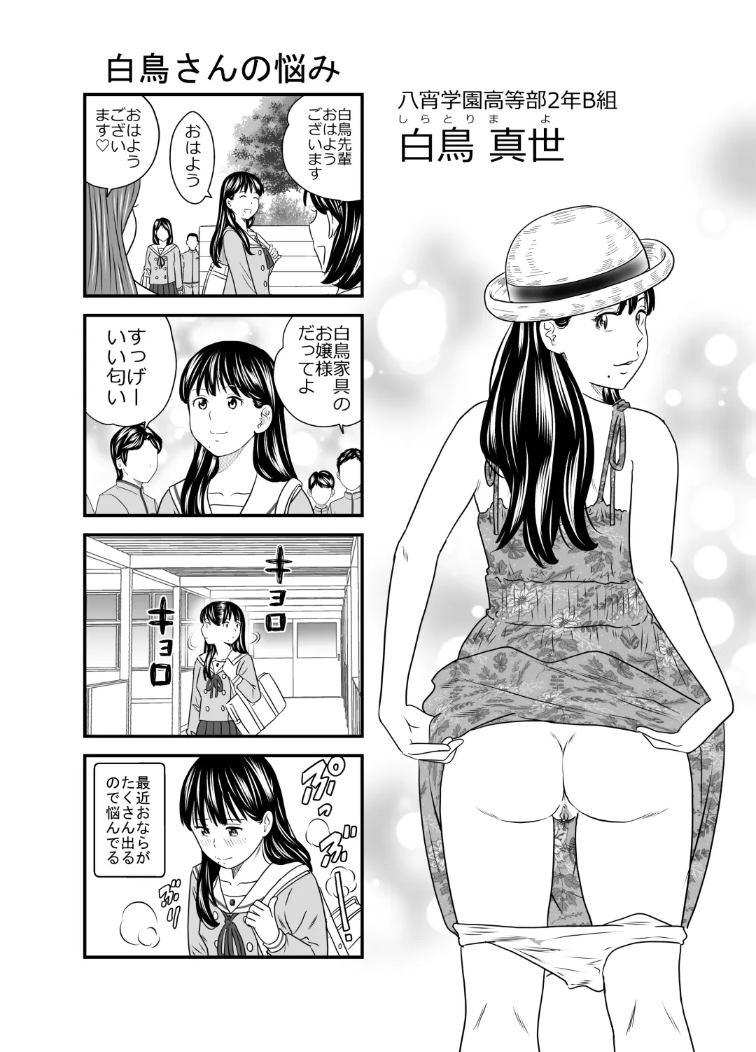 [Tange Suzuki] Peeping Tommy 1 Fhentai - Page 35