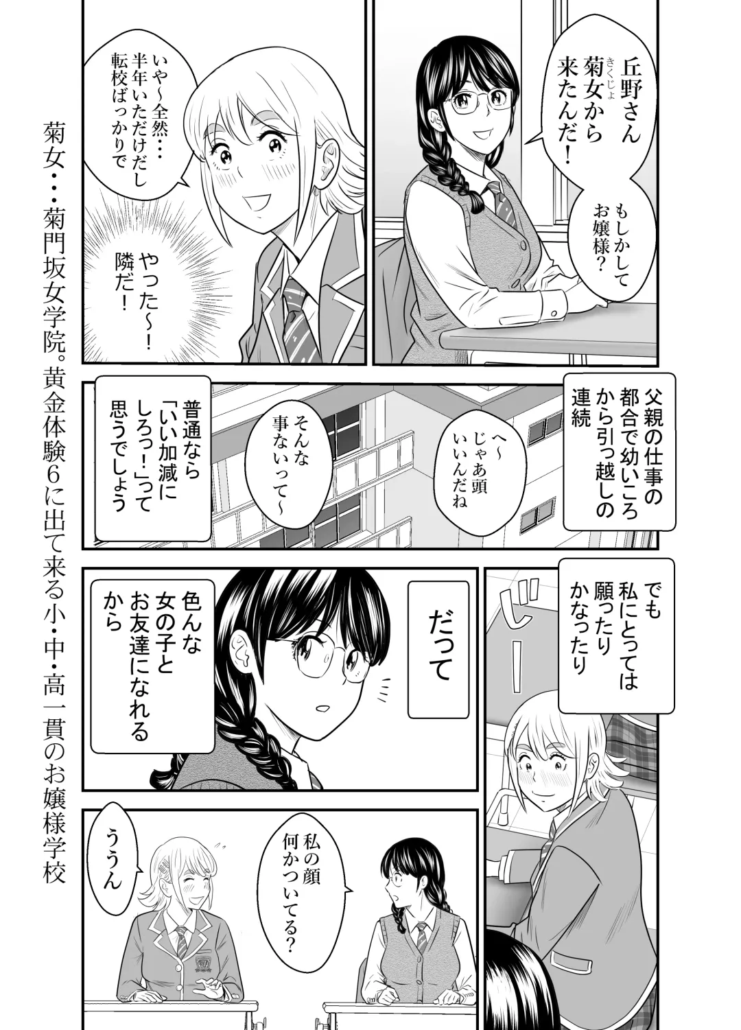 [Tange Suzuki] Peeping Tommy 1 Fhentai - Page 5