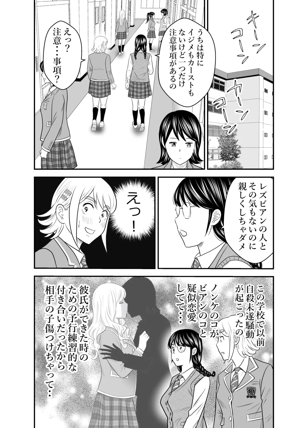 [Tange Suzuki] Peeping Tommy 1 Fhentai - Page 6