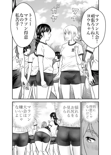 [Tange Suzuki] Peeping Tommy 1 Fhentai - Page 17