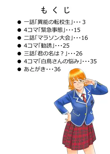 [Tange Suzuki] Peeping Tommy 1 Fhentai - Page 2