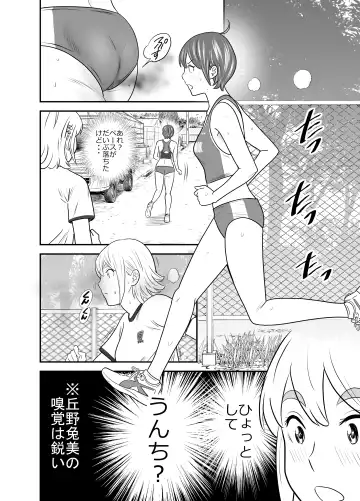 [Tange Suzuki] Peeping Tommy 1 Fhentai - Page 20