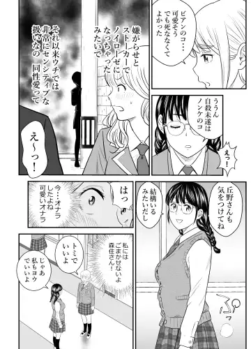 [Tange Suzuki] Peeping Tommy 1 Fhentai - Page 7