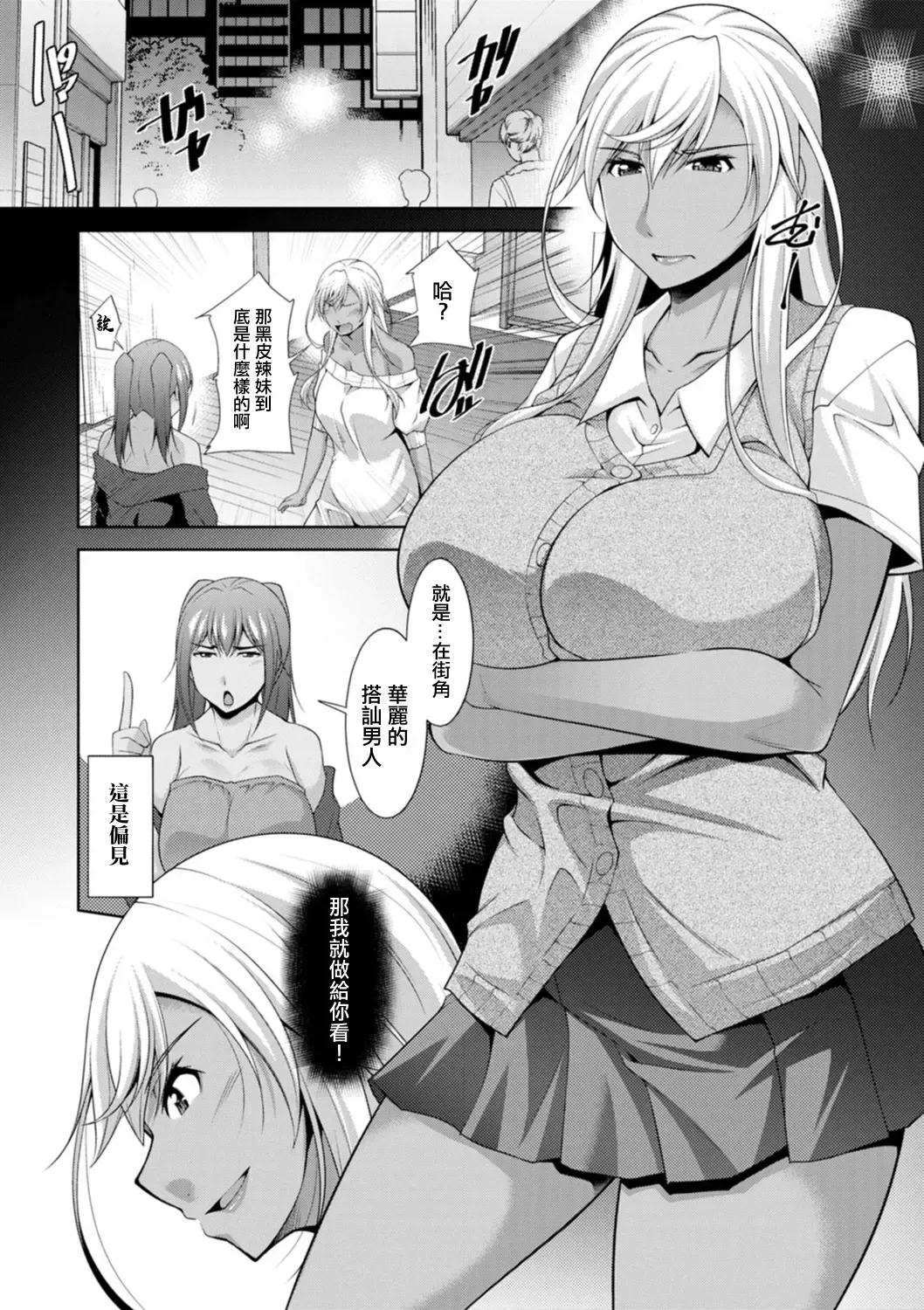 [Zen9] Kuro Gal Hajimemashita ~Gal to Ieba Seikoussho~ Ch. 8 Fhentai - Page 2