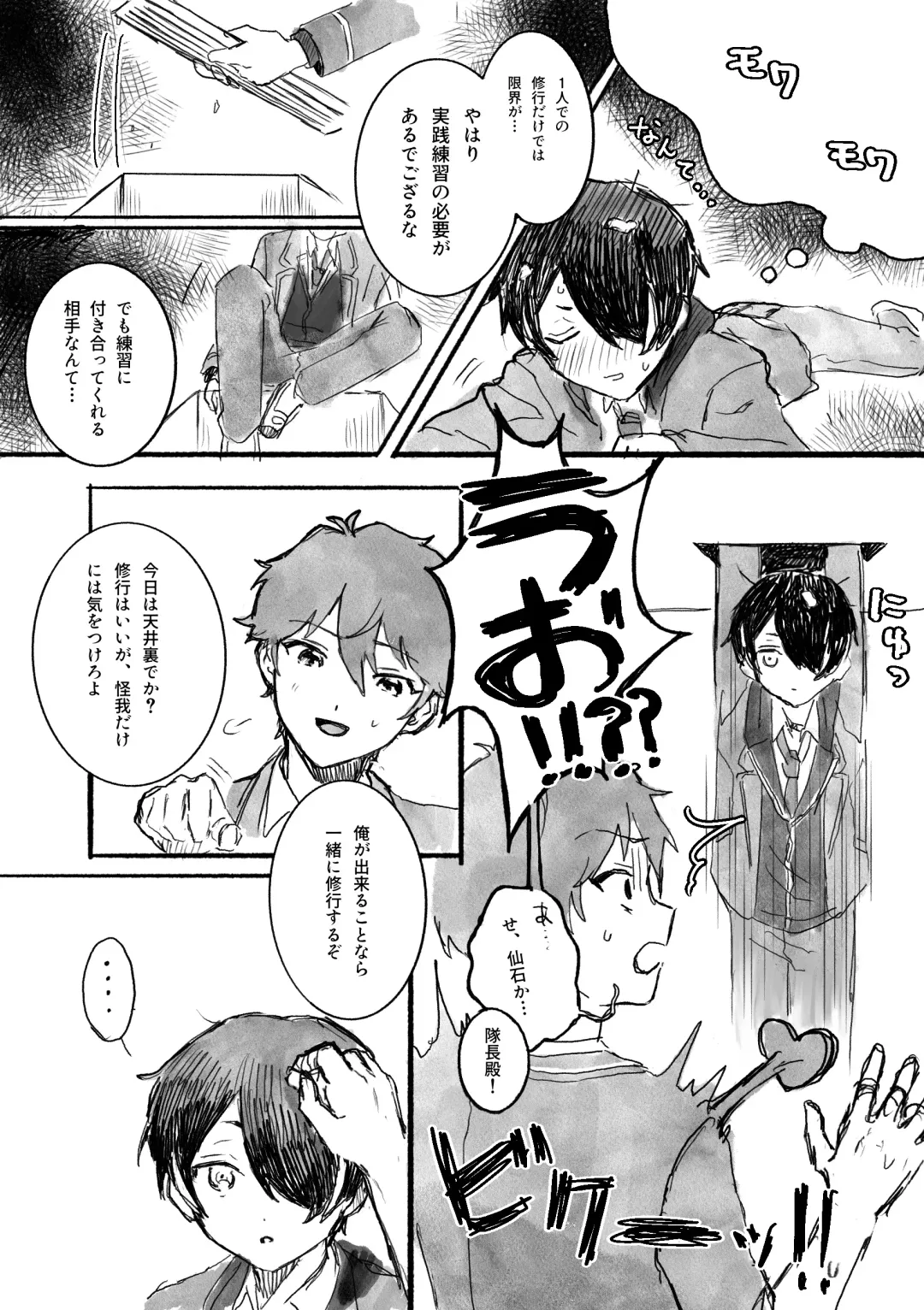 [Sudare Shuko] ON-MITSU PINK Fhentai - Page 10