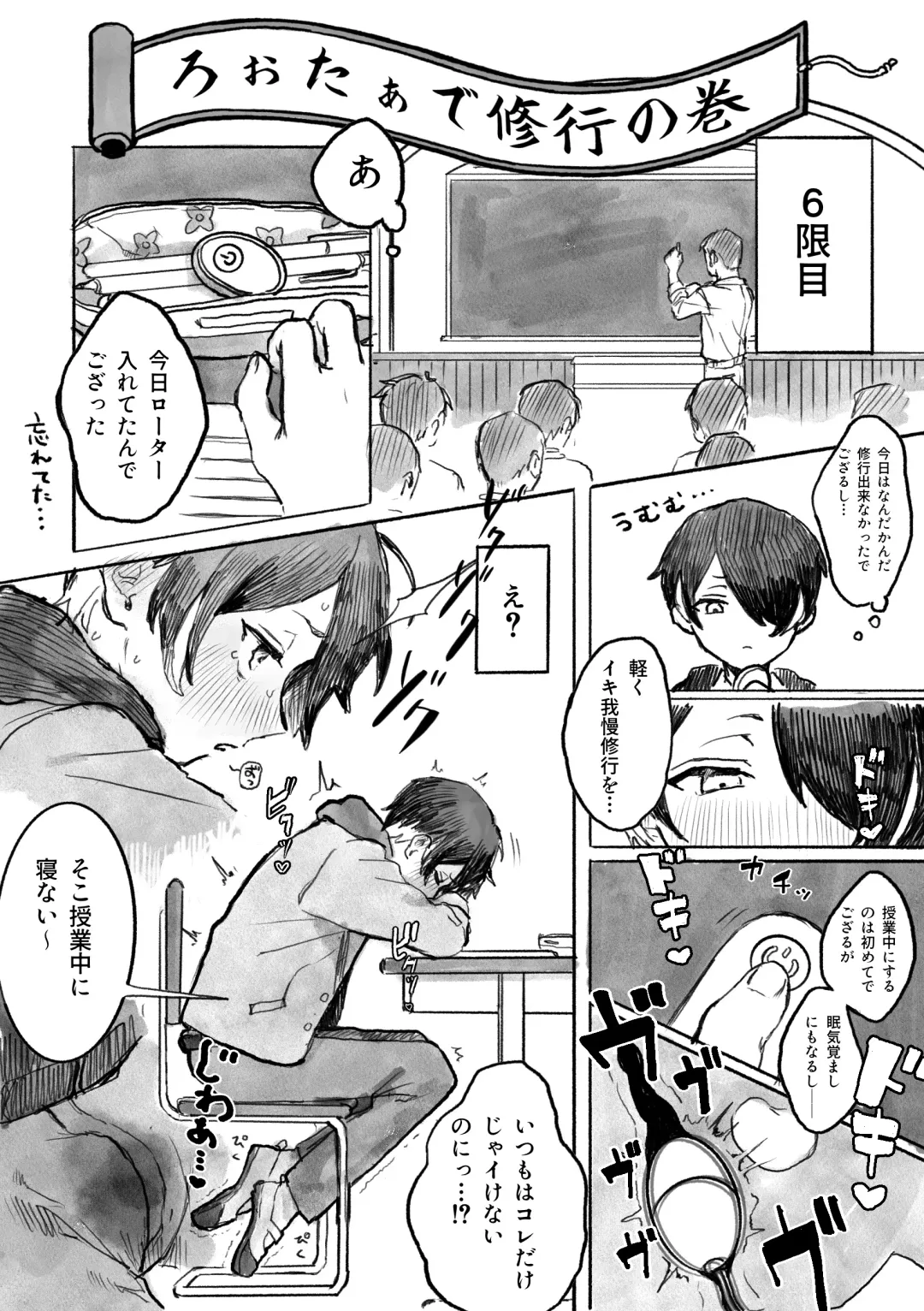 [Sudare Shuko] ON-MITSU PINK Fhentai - Page 6