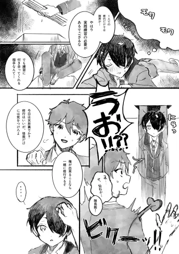 [Sudare Shuko] ON-MITSU PINK Fhentai - Page 10