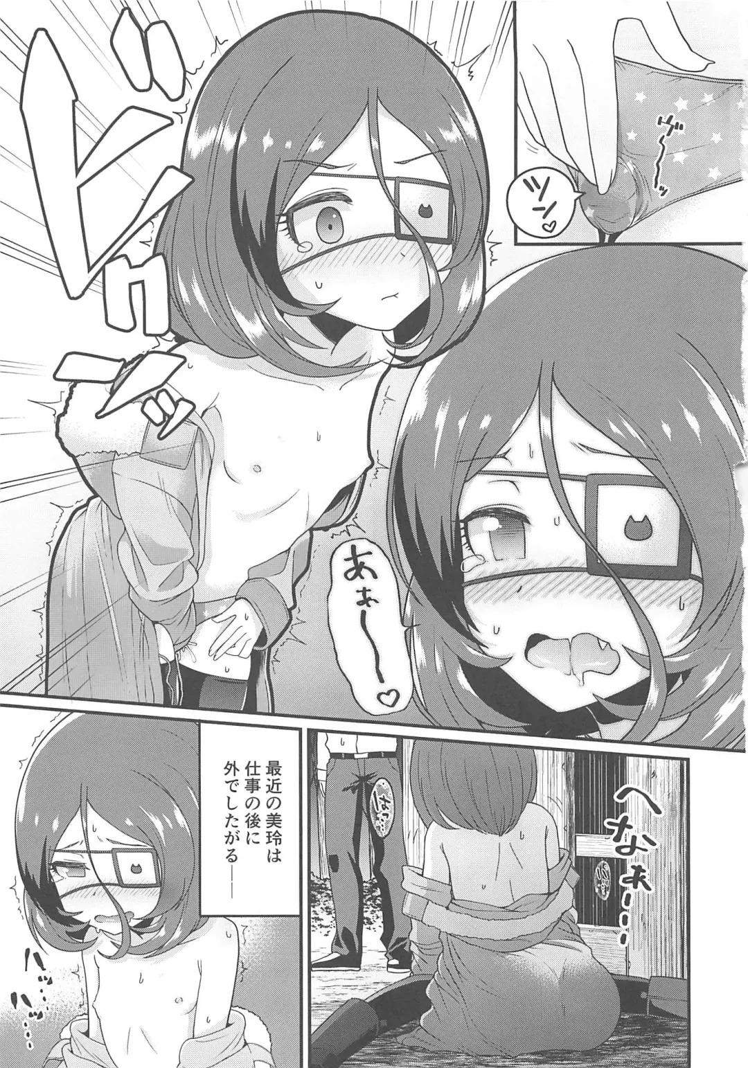 [Mokuzu] Osoto de Mirei-chan Fhentai - Page 4