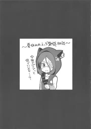 [Mokuzu] Osoto de Mirei-chan Fhentai - Page 18