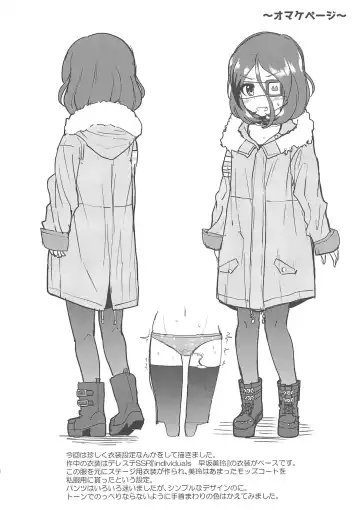 [Mokuzu] Osoto de Mirei-chan Fhentai - Page 19