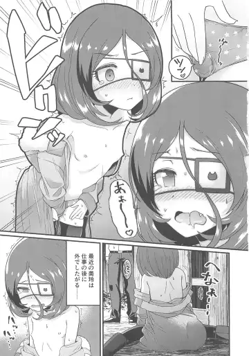 [Mokuzu] Osoto de Mirei-chan Fhentai - Page 4