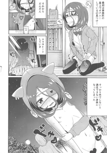 [Mokuzu] Osoto de Mirei-chan Fhentai - Page 5