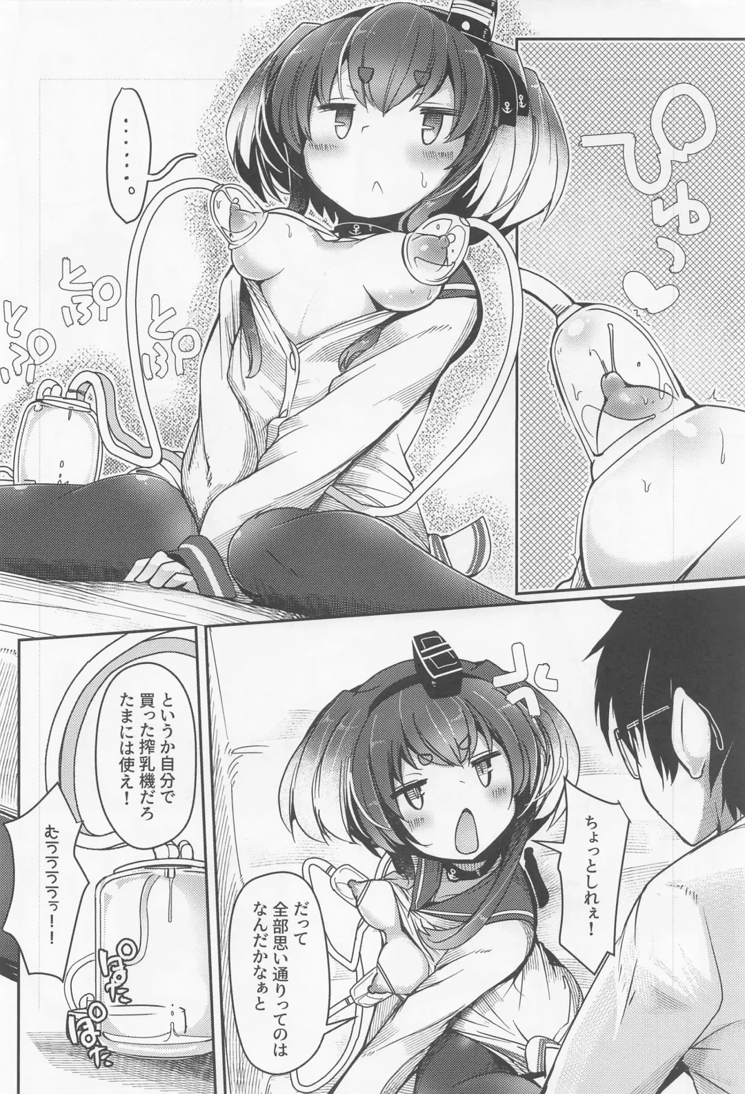 [Nijou Katame] Tokitsukaze to Isshoni. Juugo Fhentai - Page 10