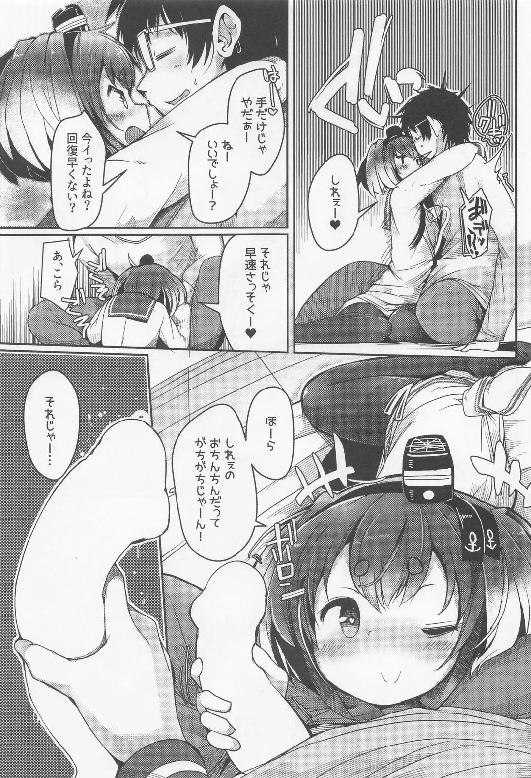 [Nijou Katame] Tokitsukaze to Isshoni. Juugo Fhentai - Page 15