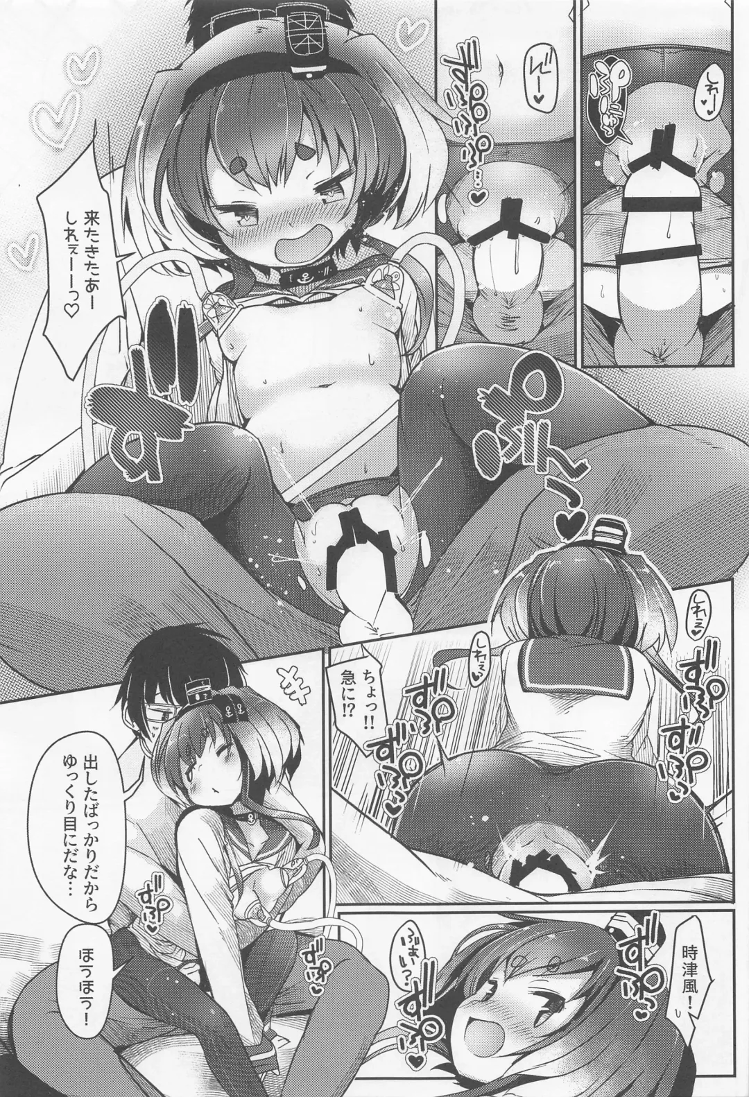 [Nijou Katame] Tokitsukaze to Isshoni. Juugo Fhentai - Page 19