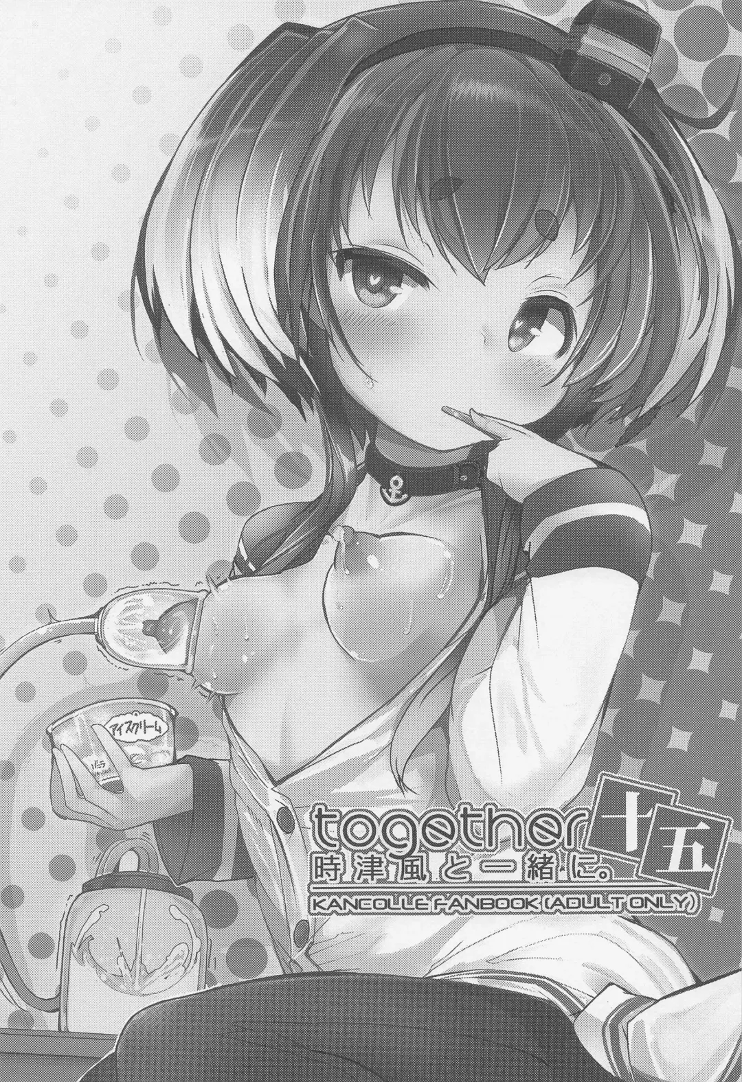 [Nijou Katame] Tokitsukaze to Isshoni. Juugo Fhentai - Page 2