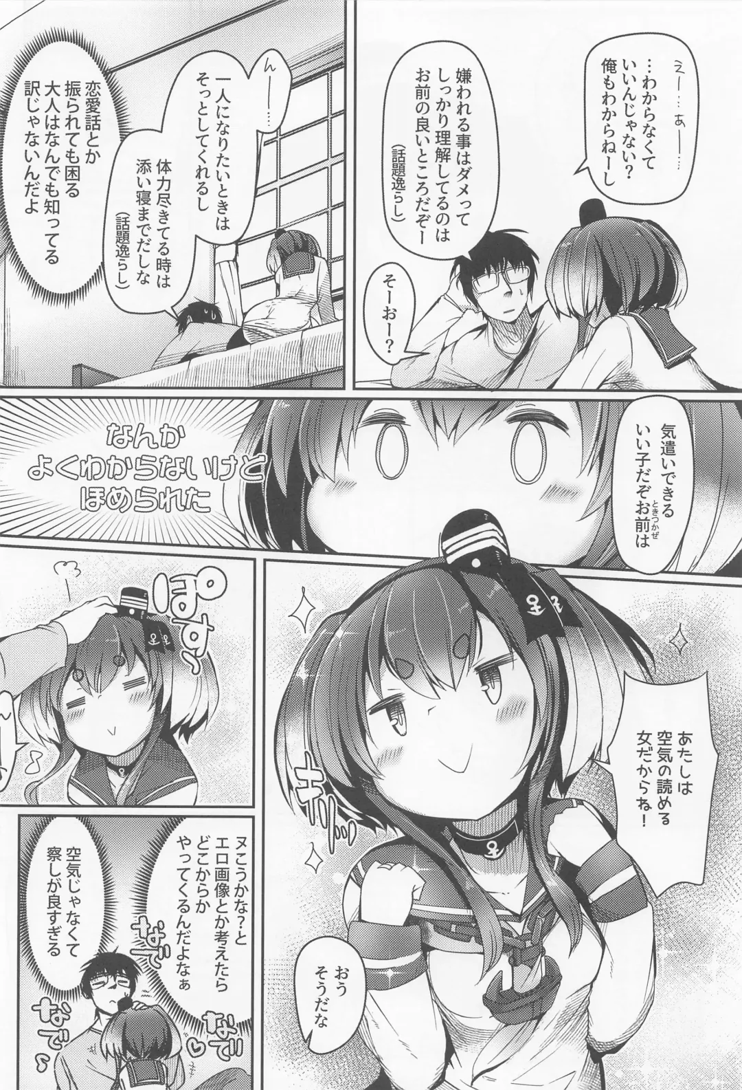 [Nijou Katame] Tokitsukaze to Isshoni. Juugo Fhentai - Page 4