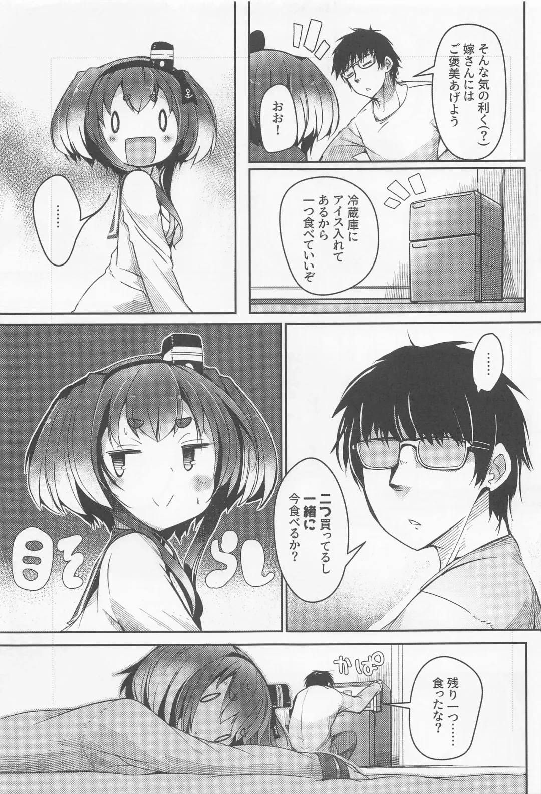 [Nijou Katame] Tokitsukaze to Isshoni. Juugo Fhentai - Page 5