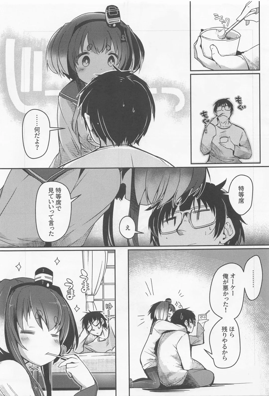 [Nijou Katame] Tokitsukaze to Isshoni. Juugo Fhentai - Page 7