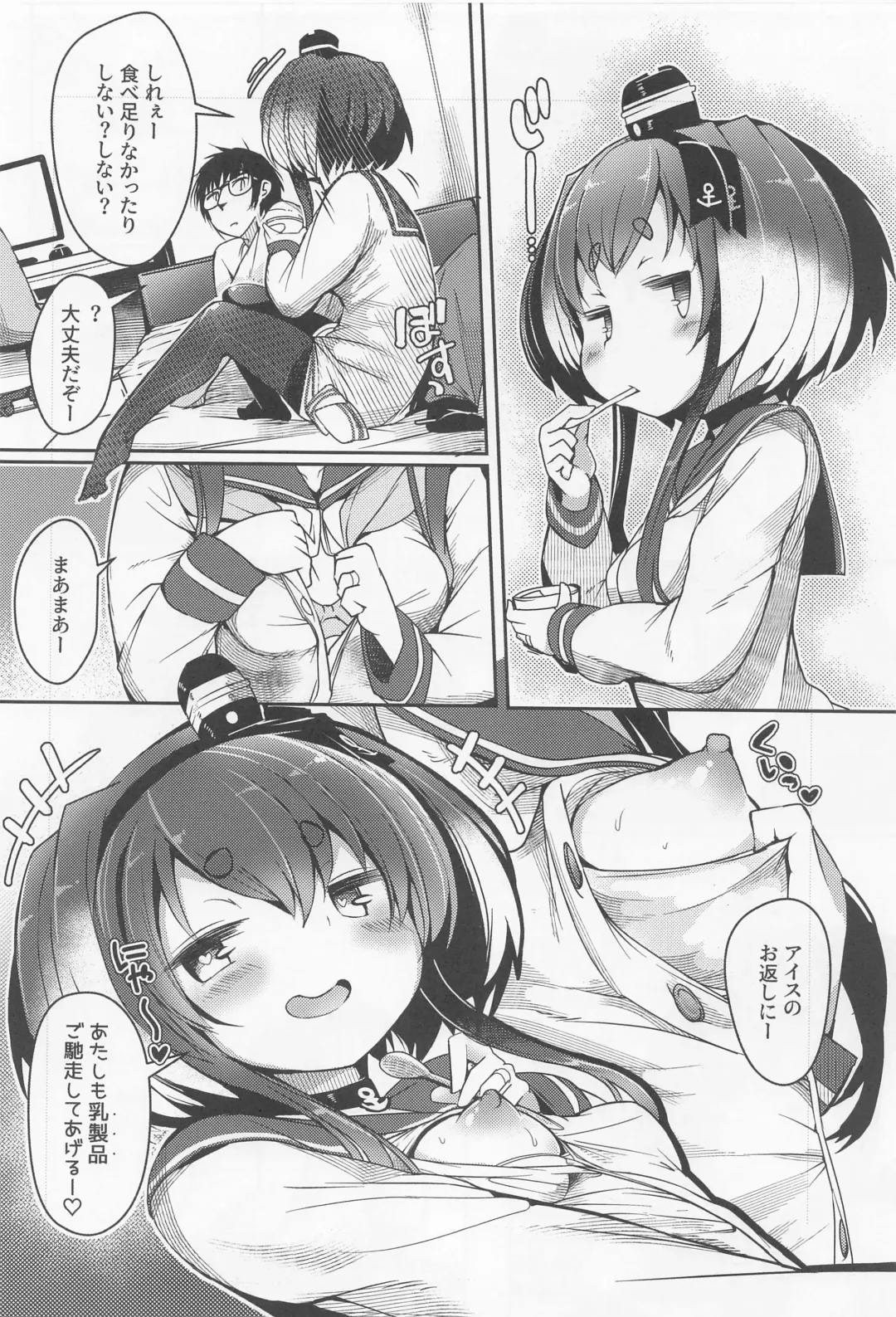 [Nijou Katame] Tokitsukaze to Isshoni. Juugo Fhentai - Page 8